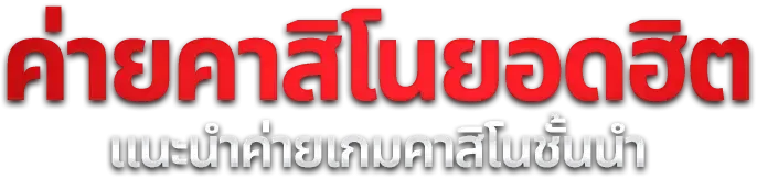 สล็อตแตกง่าย SUPRA789 รวมเกมสล็อตเว็บตรง RTP สูง